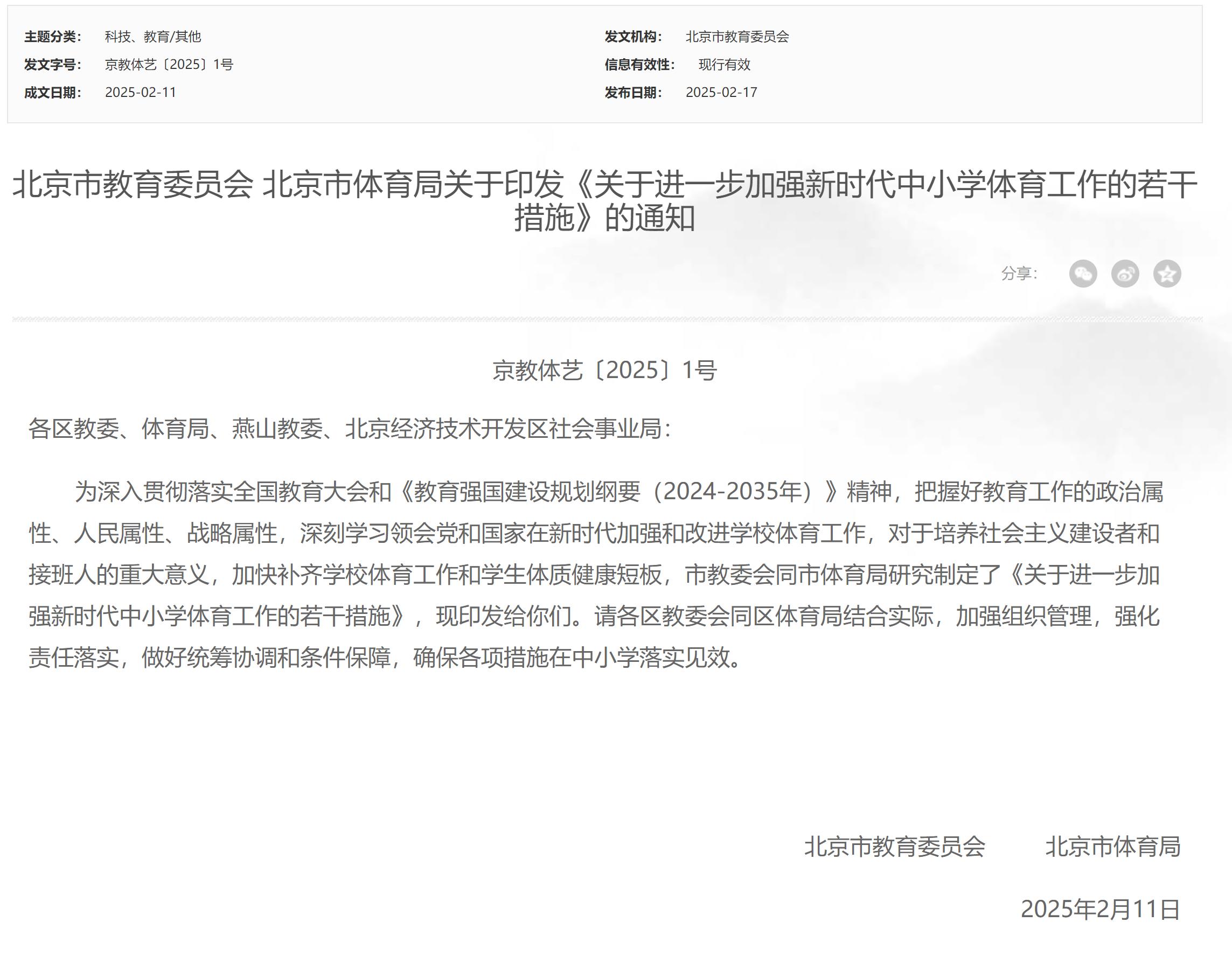 贾磊和众多