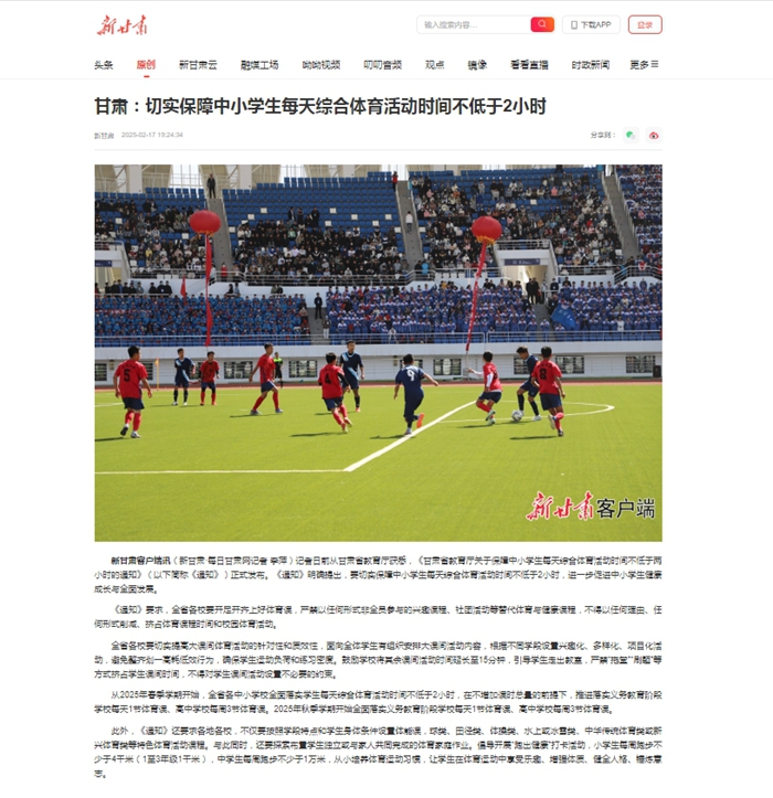 写新的篇章
